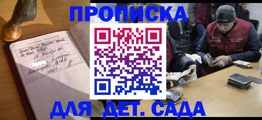 прописка регистрация в Калужской области