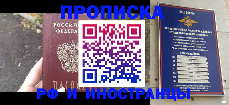 прописка поиск в Калужской области
