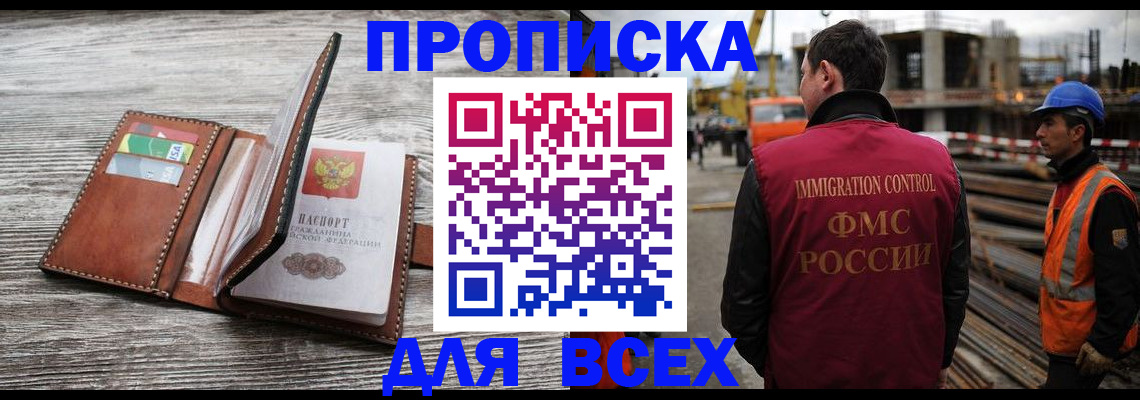 прописка ребенка в Калужской области